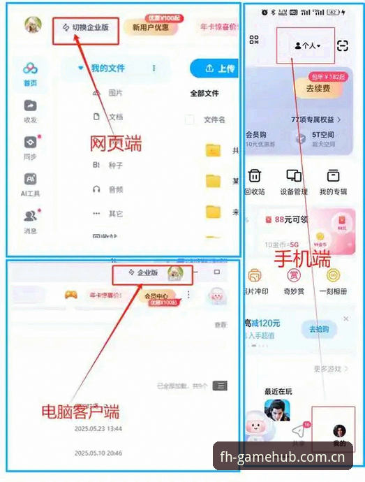 凤凰体育FH平台注册下载全程指南——从入门到稳定使用的实用技巧