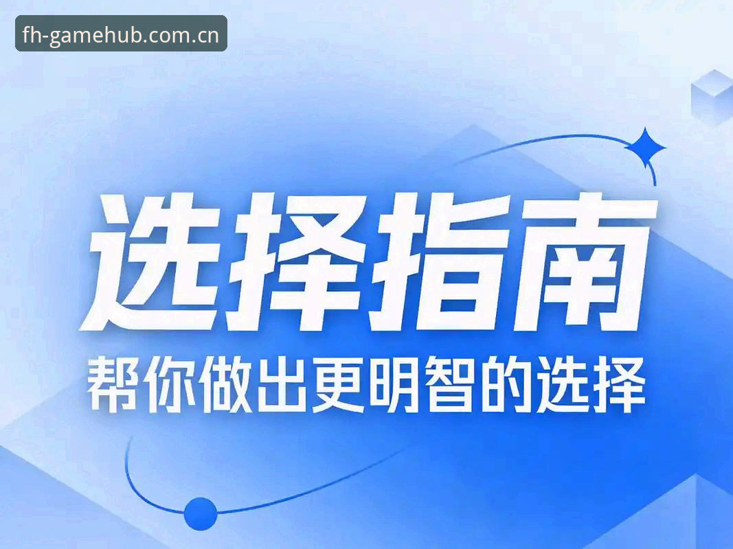 凤凰体育怎么样2026最新版本 凤凰体育平台2026最新版实用指南:功能解析与操作技巧